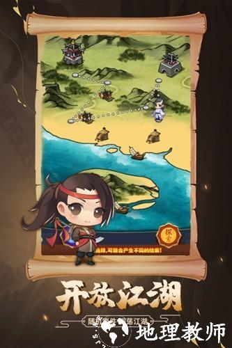 剑侠传奇安卓版4