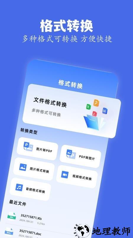 skrbt工具箱app3