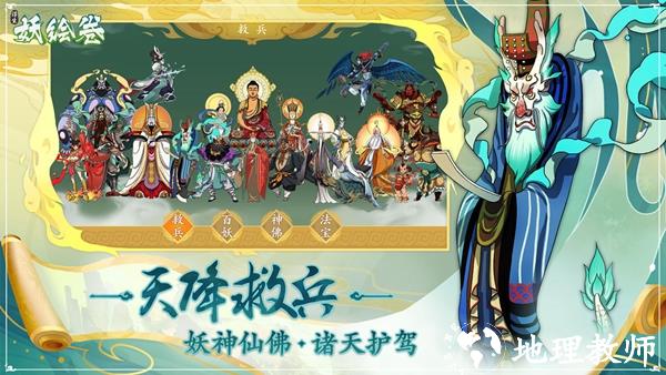 浮生妖绘卷单机版4