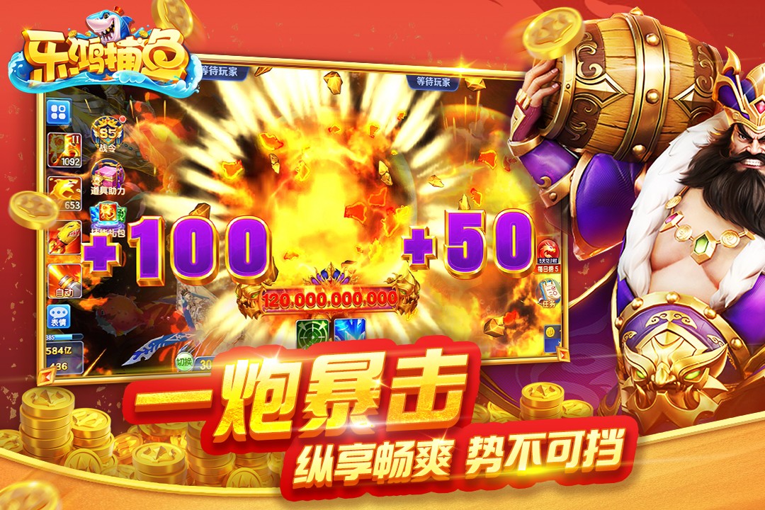 乐鸿捕鱼开挂神器版1