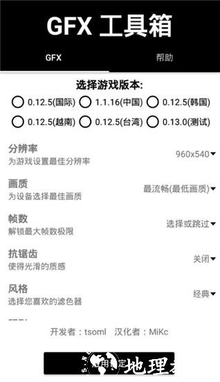 晓飞工具箱app1