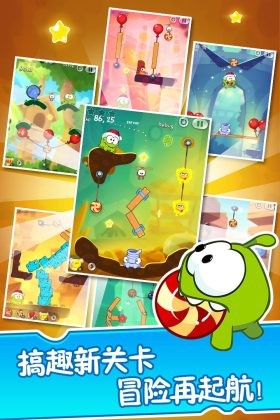 割绳子(Cut the Rope)2