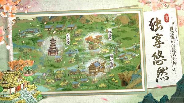 桃源记2026最新版3