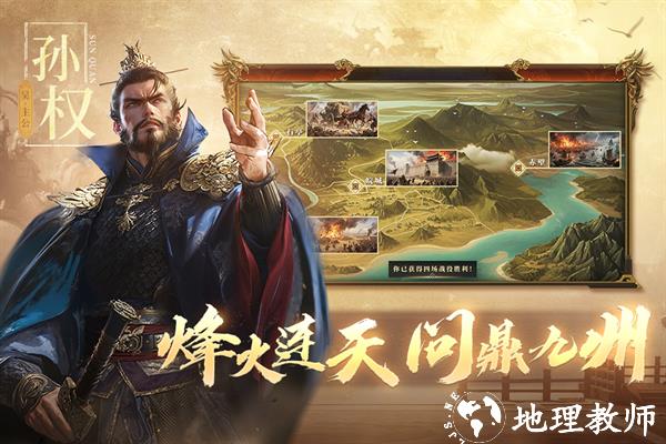 三国出击九游版2