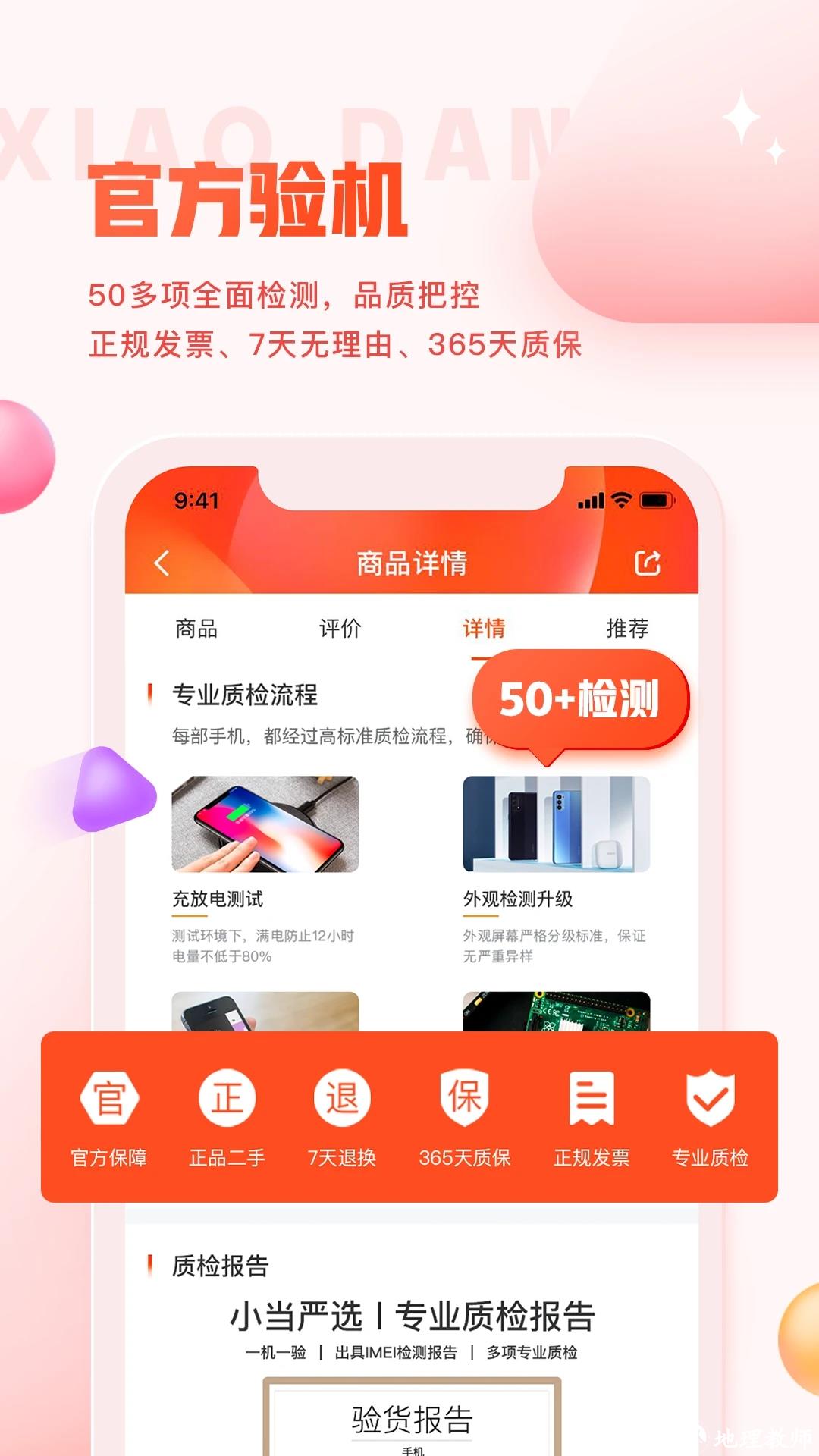 小当严选2