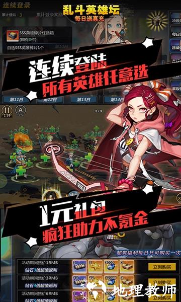 乱斗英雄坛5
