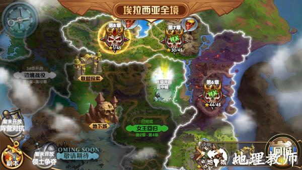 魔法门之英雄无敌:战争纪元4