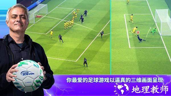 Top Eleven 2026官方版4