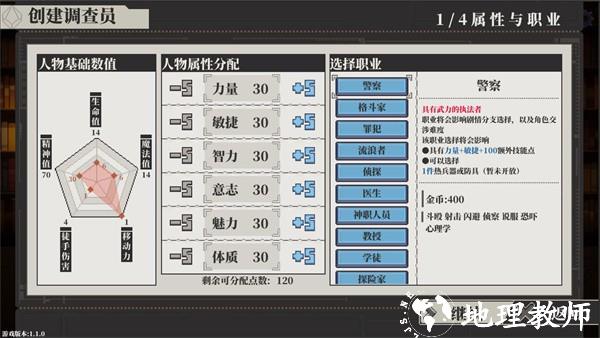 人格解体正版1