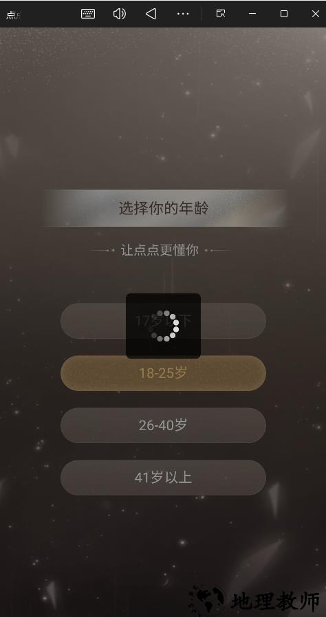 点点穿书旧版本2