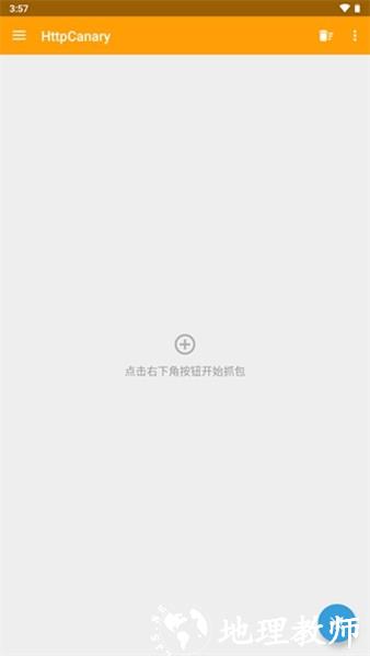 小黄鸟抓包软件1