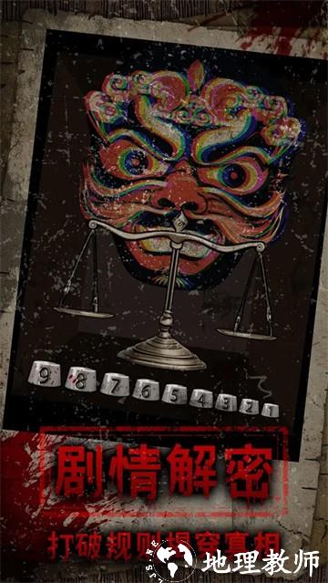 偿命锁手机版2
