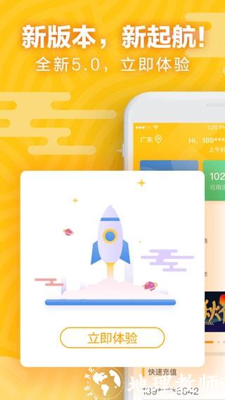 天翼账号中心app4