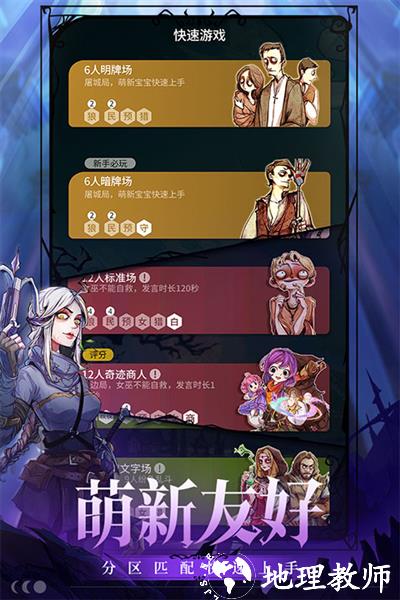 狼人杀vivo版4