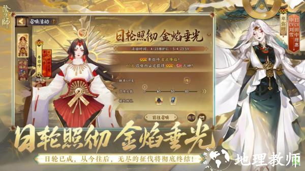 阴阳师小米客户端3