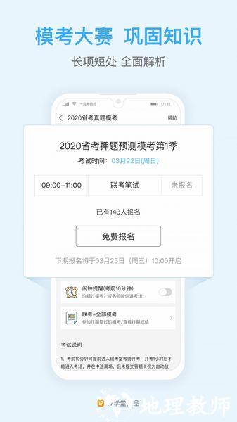 一起公考3