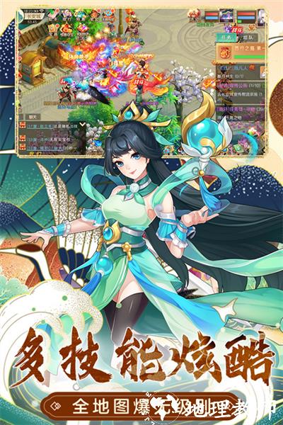 萌幻西游小米版2