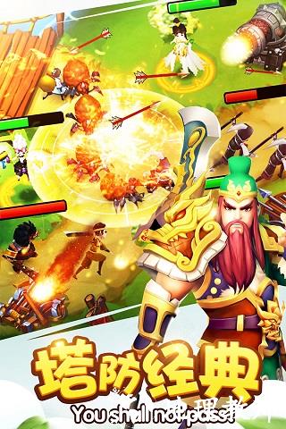 塔防三国志2华为版1