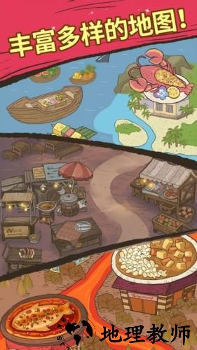 大厨布里托免费版2