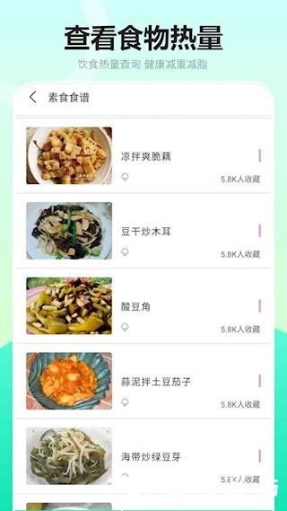 健康饮食2
