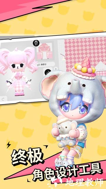 碧优蒂的世界官方版4
