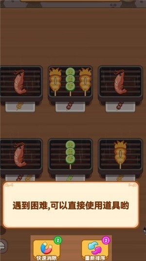 烧烤工厂安卓版2