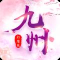 九州幻境城