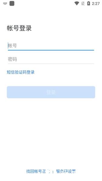 国航之翼国航员工app1