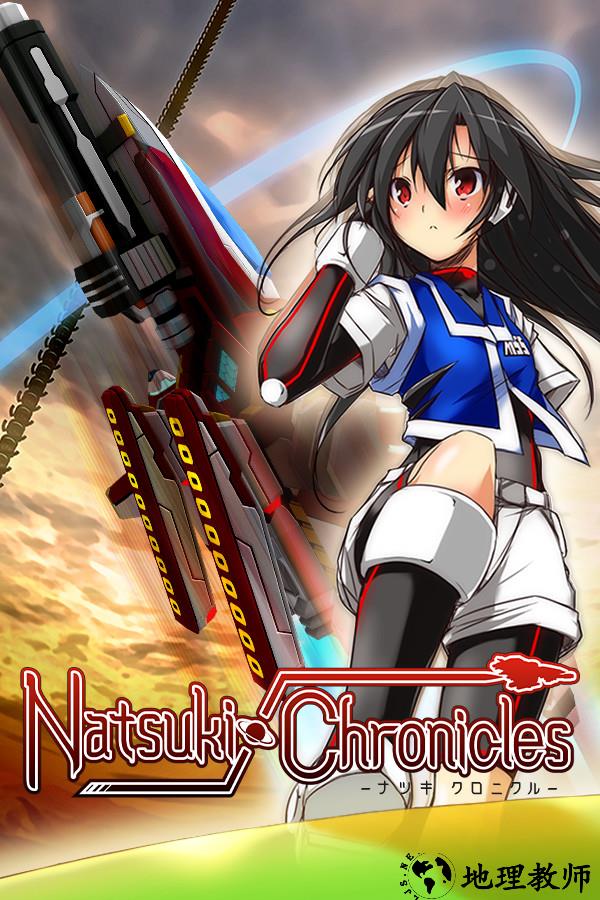 夏树编年史NatsukiChronicles手机版