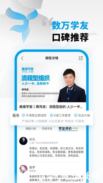 高维学堂5