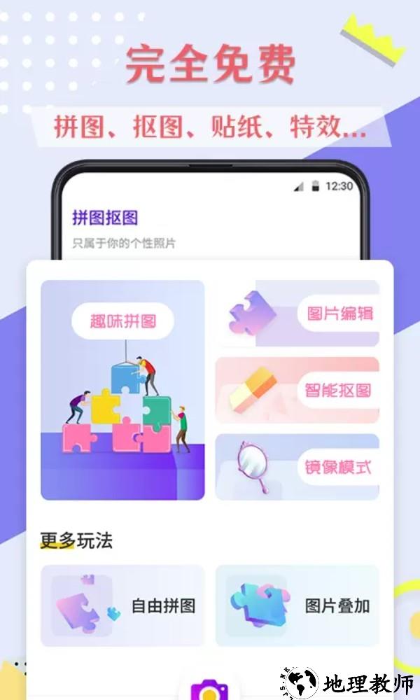 PS图片app3