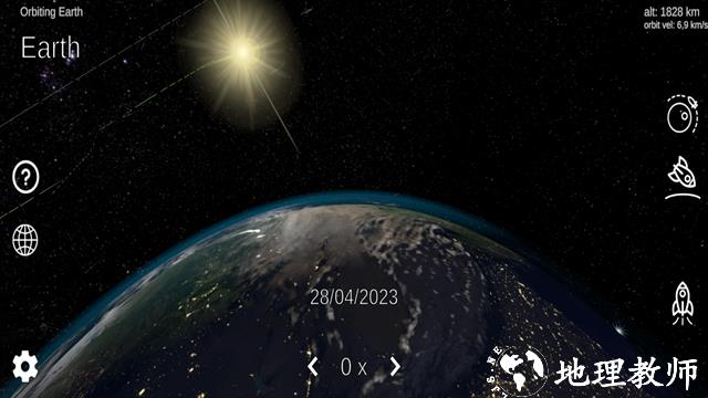 太阳系模拟器手机版3