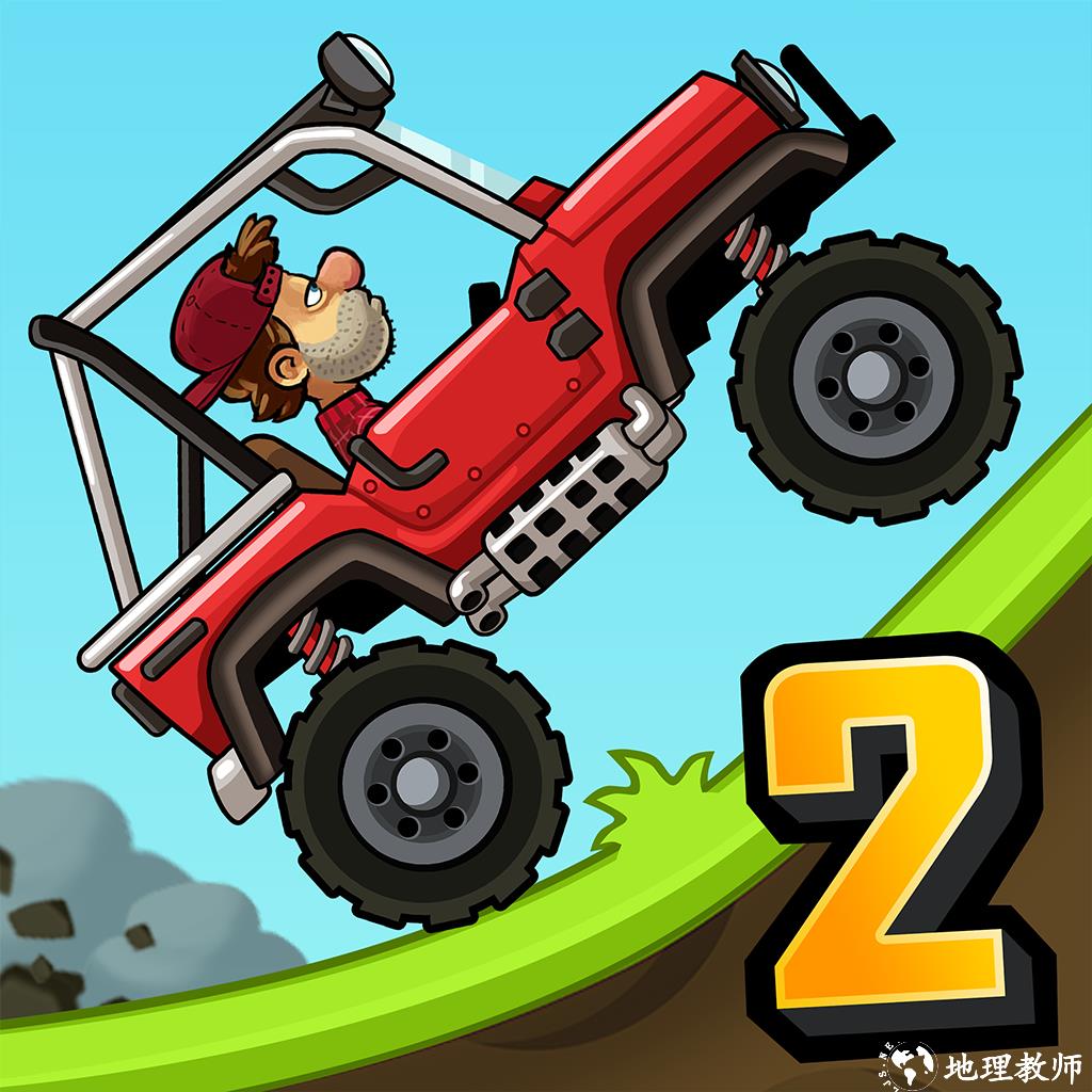登山赛车2内置菜单版