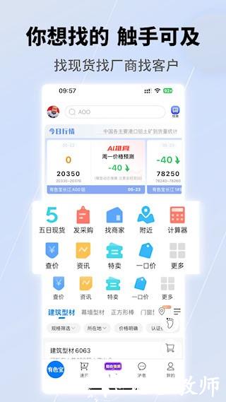 有色宝安卓版1