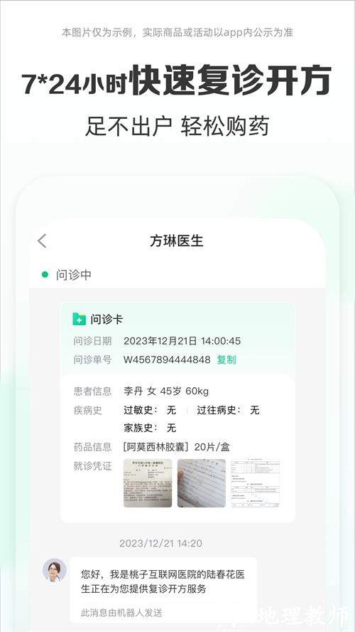 药房网商城app3
