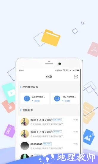优久优盘手机版2