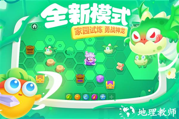 保卫萝卜35