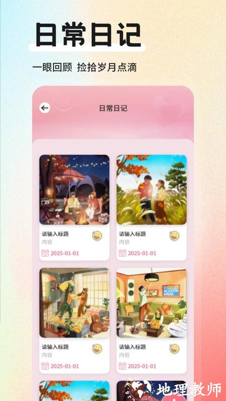 微光纪念盒子app2