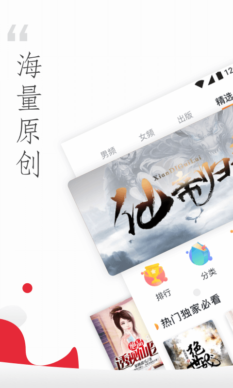 免费小说头条app1
