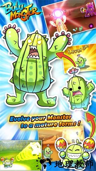 布鲁怪兽离线版2