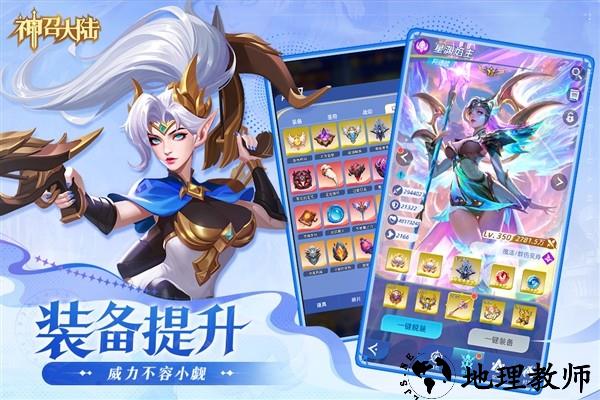 神召大陆官方正版1