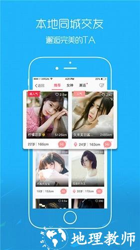 爱武隆app3