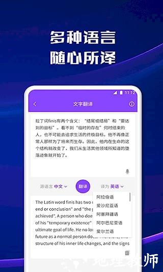 智能文字扫描软件5