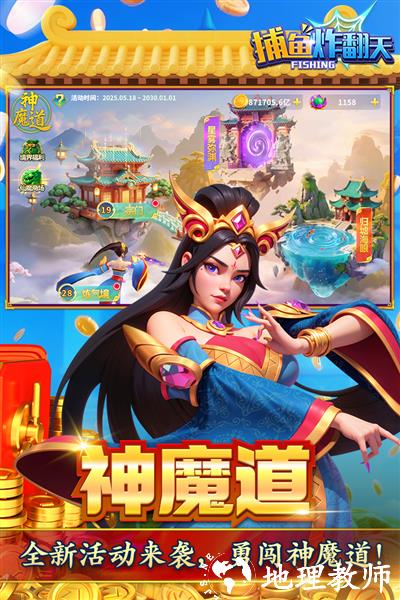 捕鱼炸翻天华为登录版本4