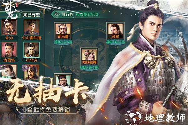 卧龙吟国际版4