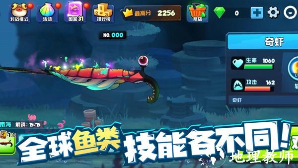 鱼吃鱼免登陆版4