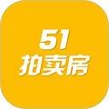 51拍卖房