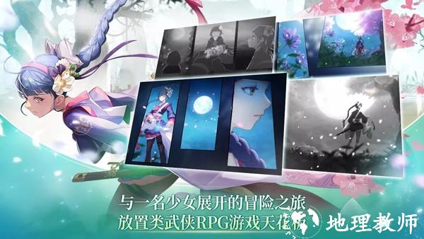 武林少女养成(Legendary Master Idle)1