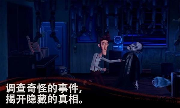幽影之线离线版4
