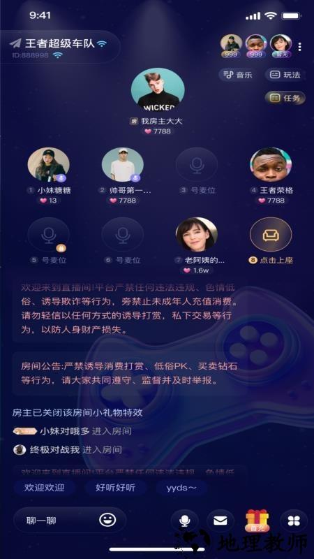可米星球app4